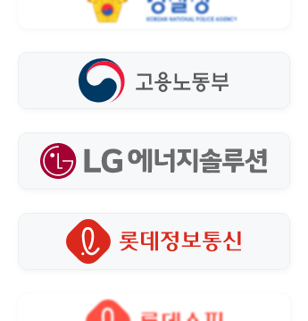 대기업 및 핵심 정부기관 로고이미지