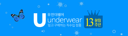 (주)유한인터내셔널
