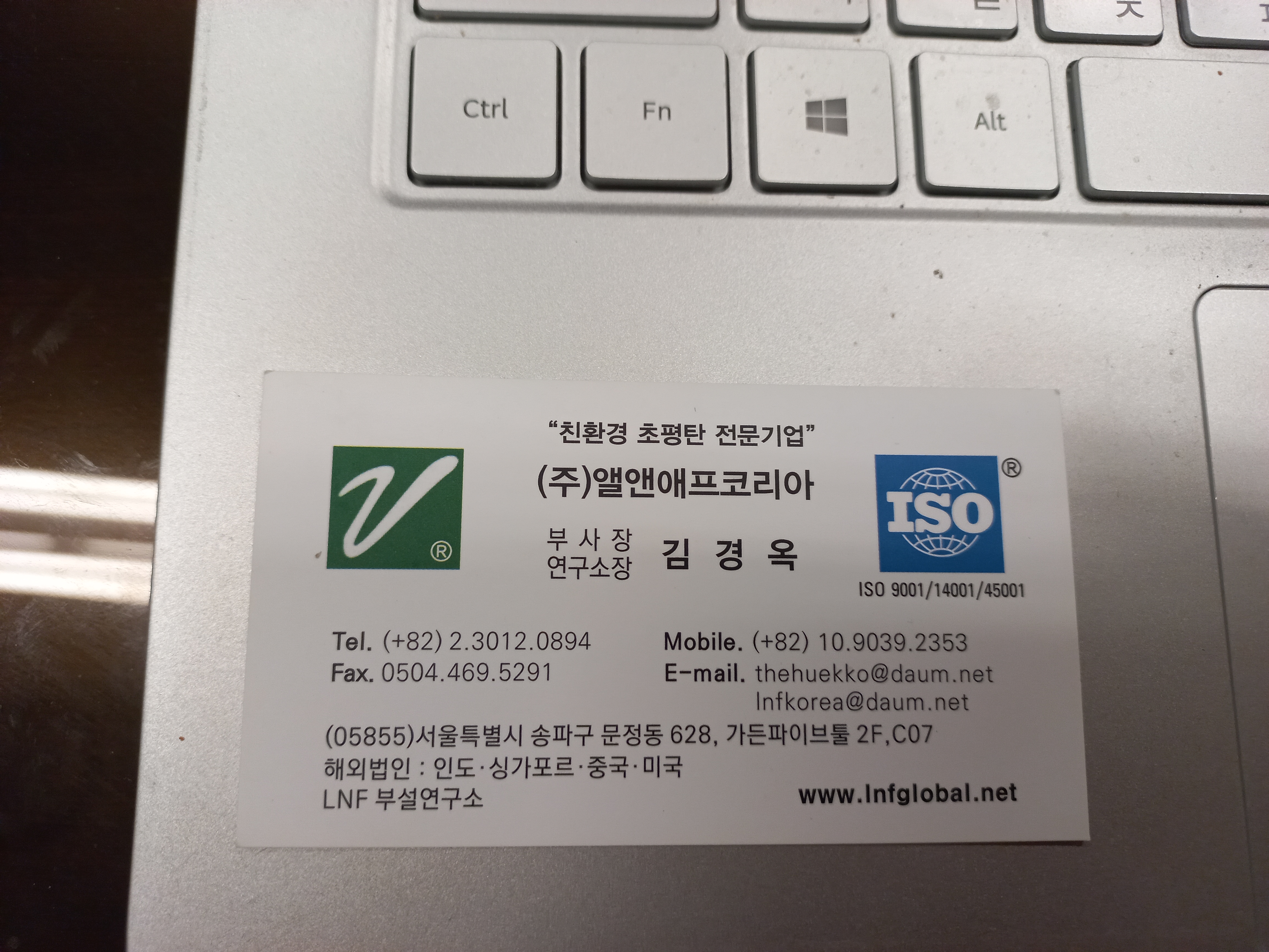 (주) 앨앤애프코리아