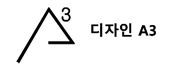 디자인에이쓰리 주식회사