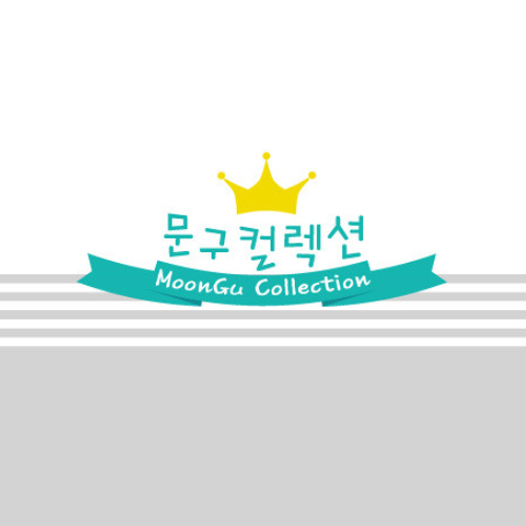 문구컬렉션