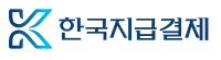 한국지급결제 주식회사