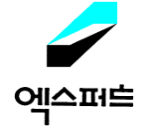 (주)엑스퍼트
