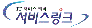 주식회사 서비스링크