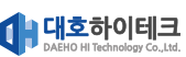 (주)대호하이테크