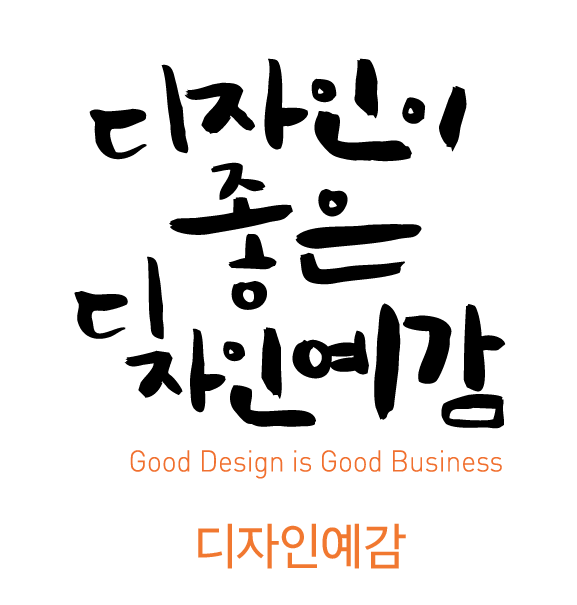 디자인예감