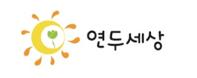 (주)연두세상