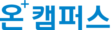 (주)강남에듀 온캠퍼스
